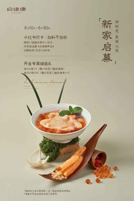 源文件下載【享設計】搜索編號：98600034176166800【地產下午茶活動稿】