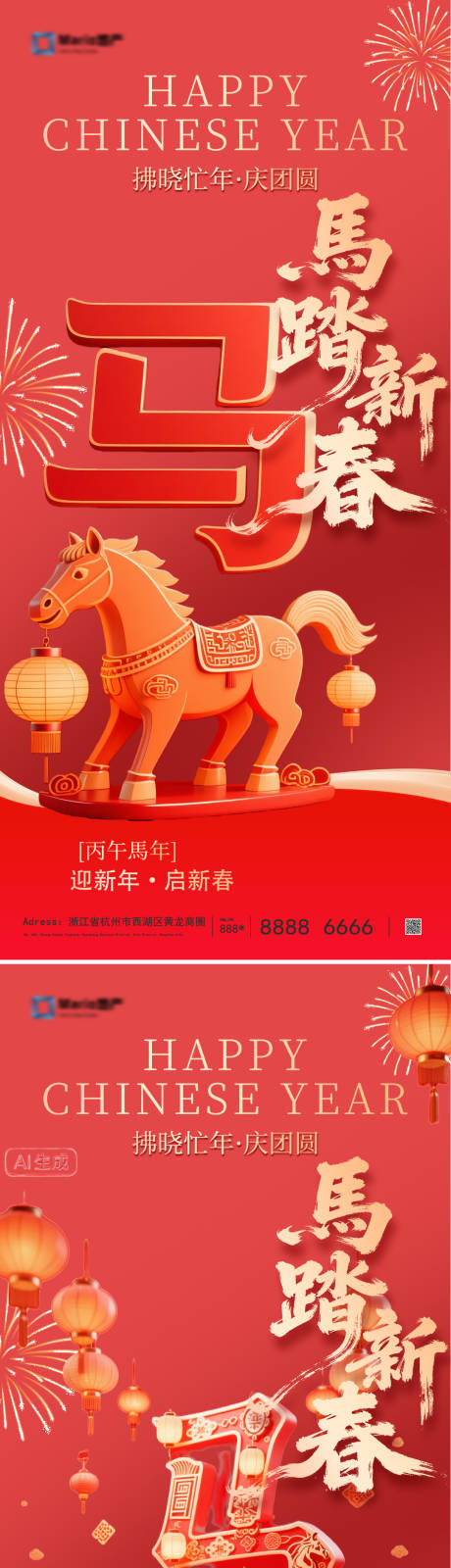 源文件下载【享设计】搜索编号：92240034257057154【2026马年新年海报】