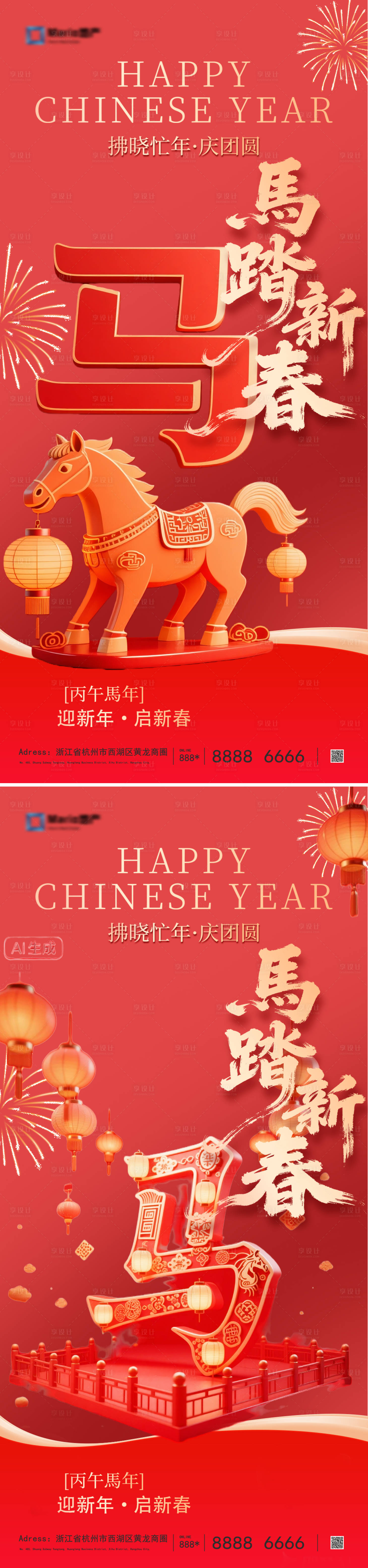 源文件下载【享设计】搜索编号：92240034257057154【2026马年新年海报】