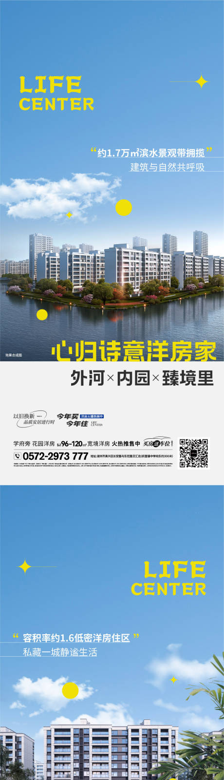 源文件下载【享设计】搜索编号：43790034229262690【地产洋房配套价值点系列海报】