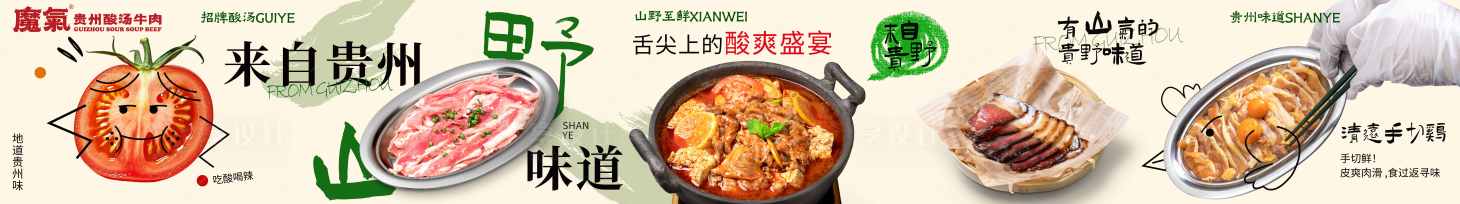 源文件下载【享设计】搜索编号：63980034210431535【山野五连图】