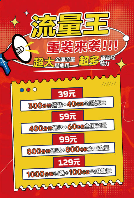 源文件下载【享设计】搜索编号：17420034145892635【海报主画面    】