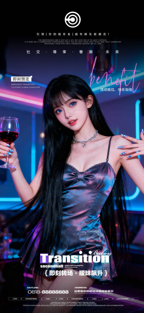 源文件下载【享设计】搜索编号：70900034155711674【夜店邀约海报】