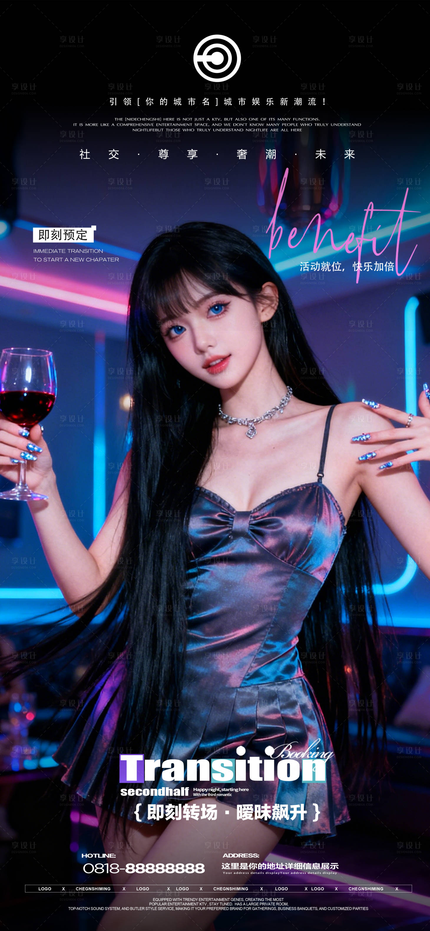 源文件下载【享设计】搜索编号：70900034155711674【夜店邀约海报】