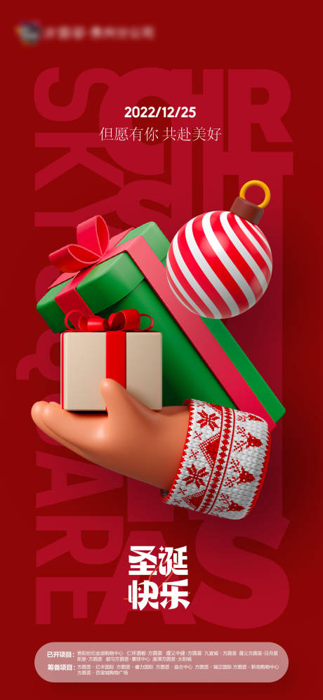 源文件下载【享设计】搜索编号：22780034121617186【圣诞节平安夜海报】