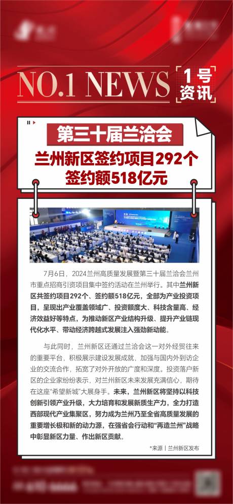 源文件下载【享设计】搜索编号：55640033847092490【利好政策】