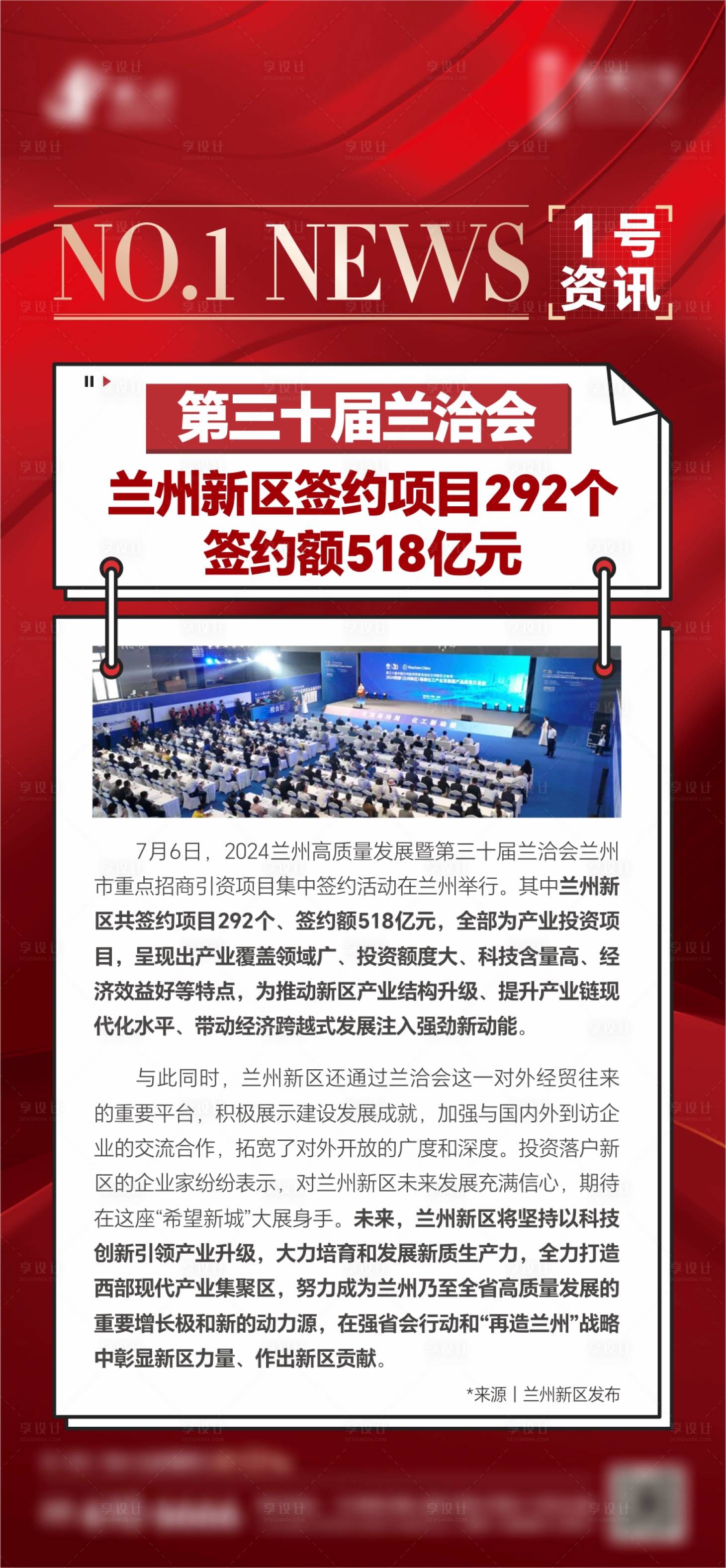 源文件下载【享设计】搜索编号：55640033847092490【利好政策】