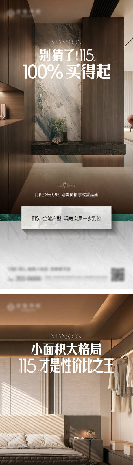 源文件下载【享设计】搜索编号：84330033819129732【户型价值点海报  】