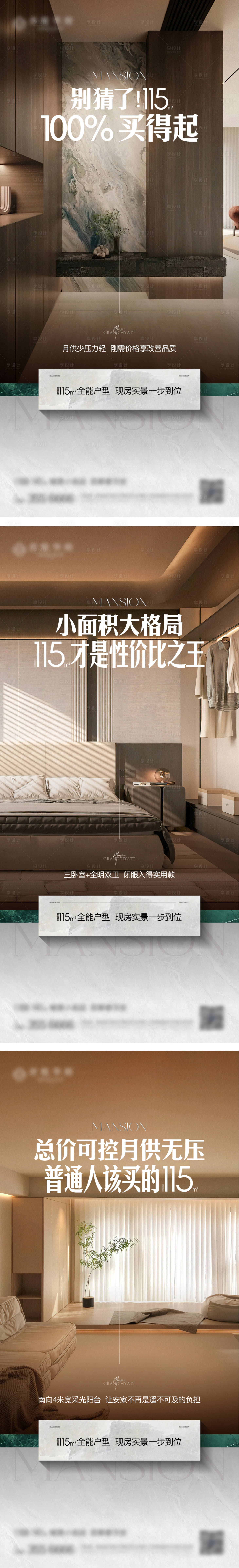 源文件下载【享设计】搜索编号：84330033819129732【户型价值点海报  】