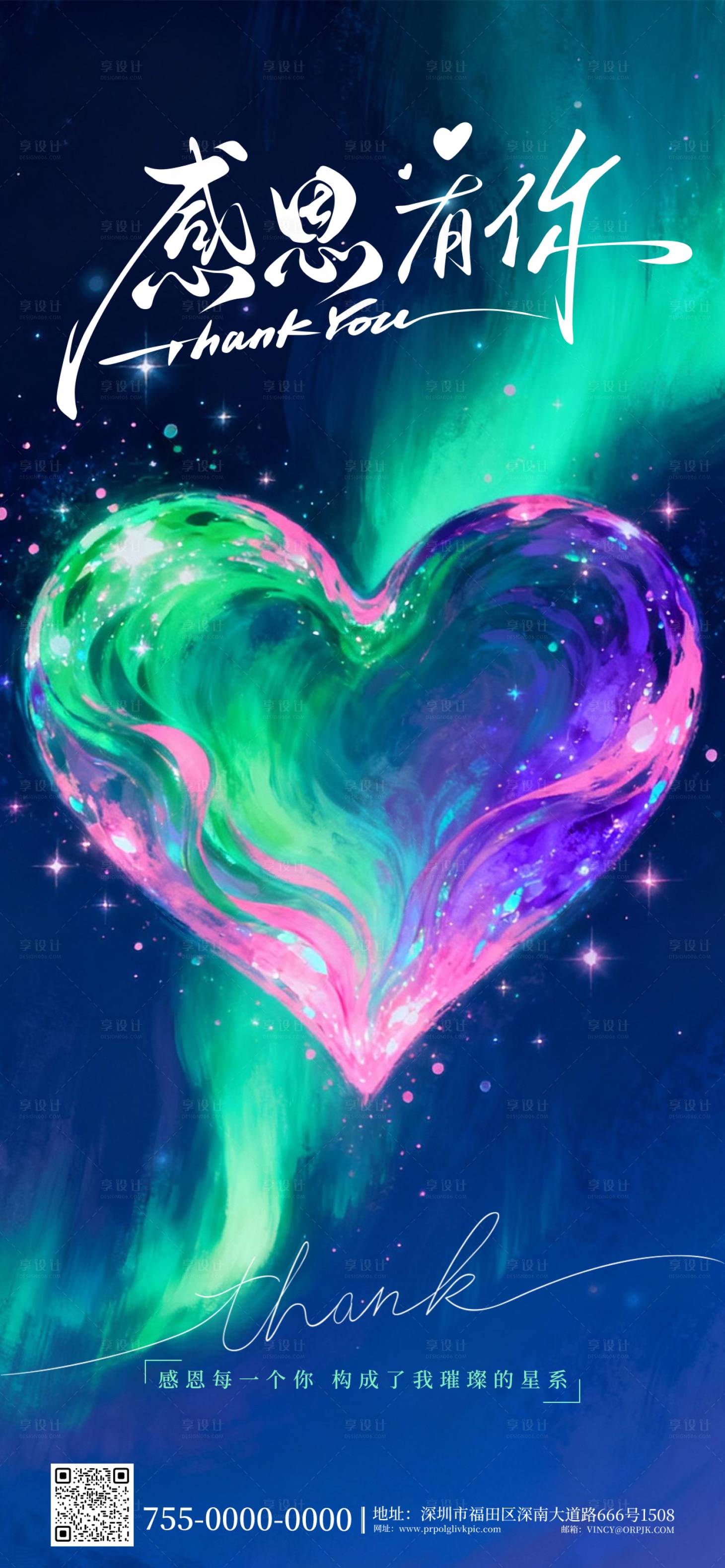 源文件下载【享设计】搜索编号：37870033857985575【感恩节海报】