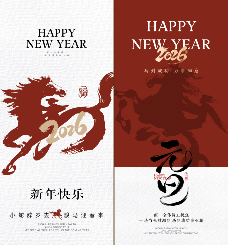 源文件下载【享设计】搜索编号：30330034248036921【马年春节海报】