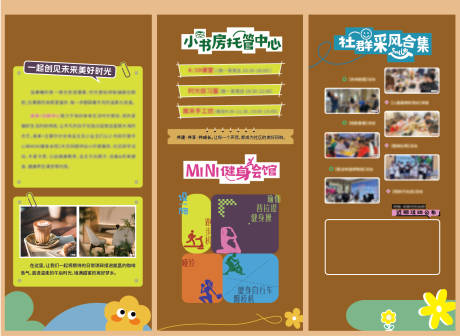 源文件下载【享设计】搜索编号：31800034063623758【社区社群展板文化品牌墙背景板】