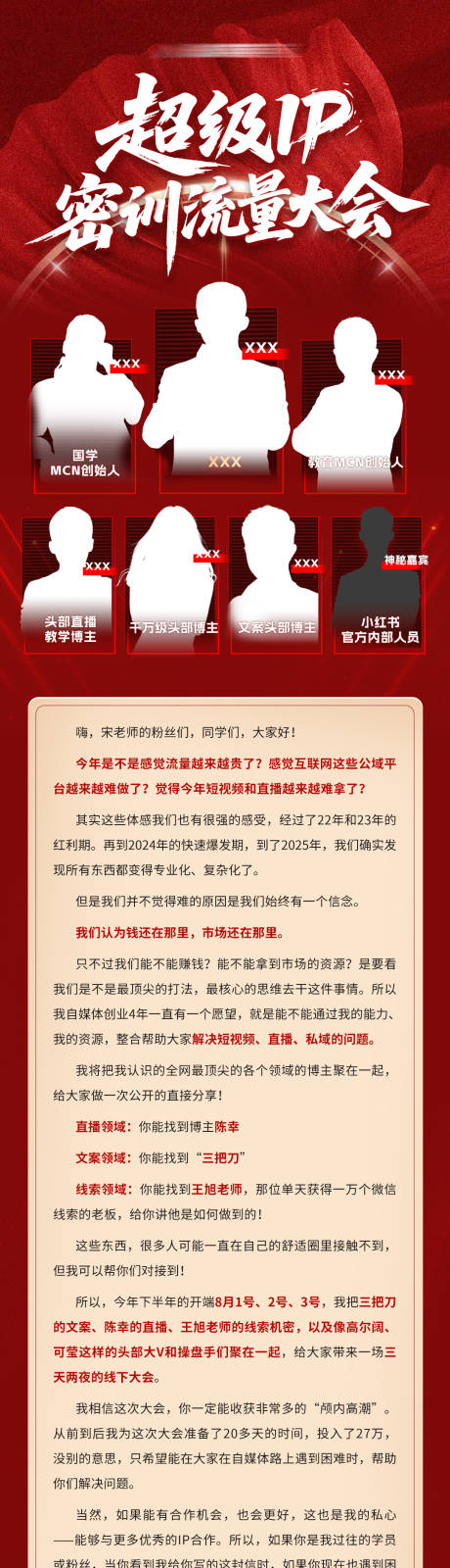 源文件下载【享设计】搜索编号：32090033970627984【活动邀请信】