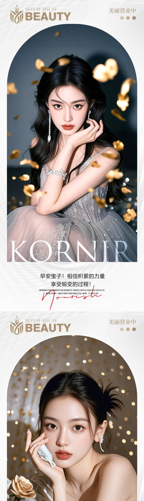 源文件下载【享设计】搜索编号：14660034065828103【早安励志海报】