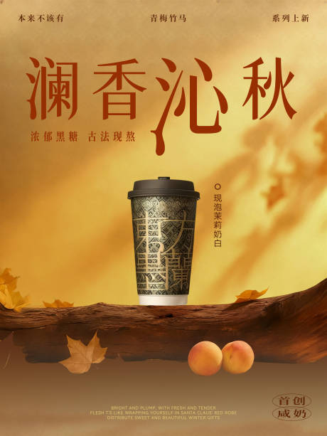 源文件下载【享设计】搜索编号：94650034211759439【奶茶下午茶饮品分层海报】