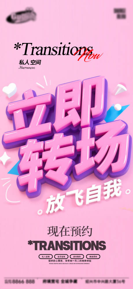 源文件下载【享设计】搜索编号：48630033761517887【酒吧日常宣传】