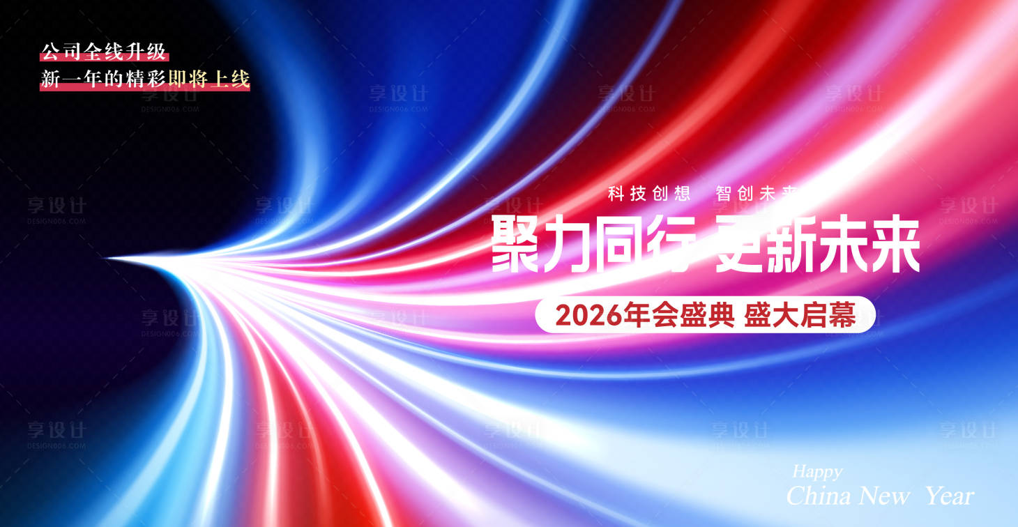 源文件下载【享设计】搜索编号：66730033996343590【科技活动主画面】