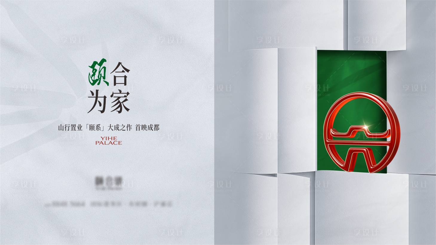 源文件下载【享设计】搜索编号：67150033853702659【中式背景板】