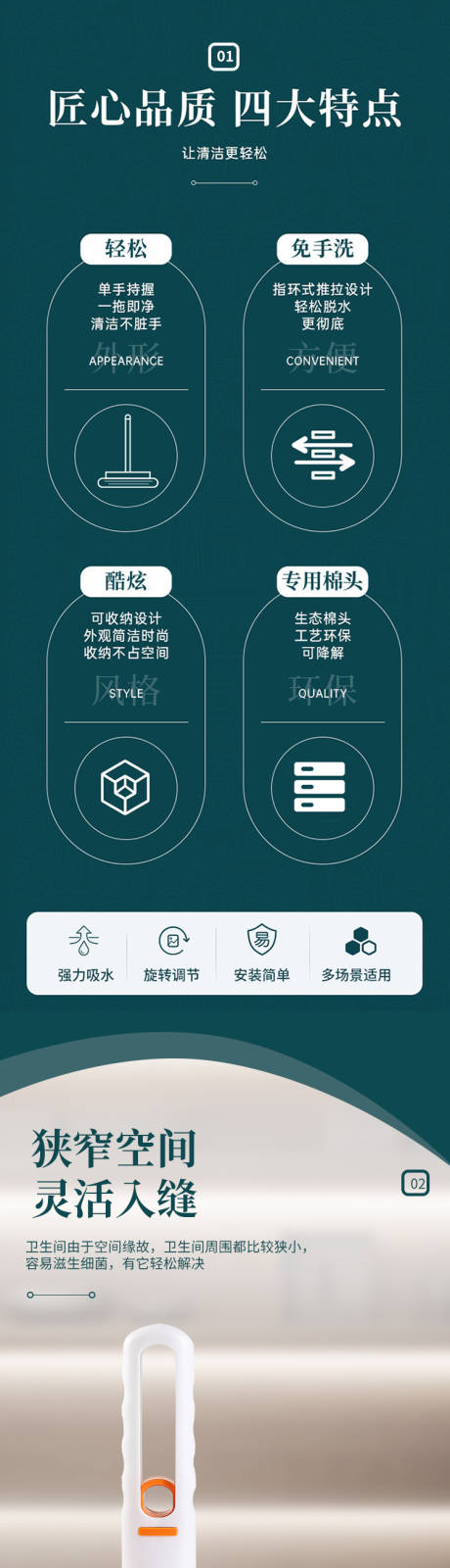 源文件下载【享设计】搜索编号：70090033928015251【迷你小拖把详情页】