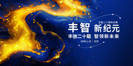 源文件下载【享设计】搜索编号：72630034129055742【科技创新kv】