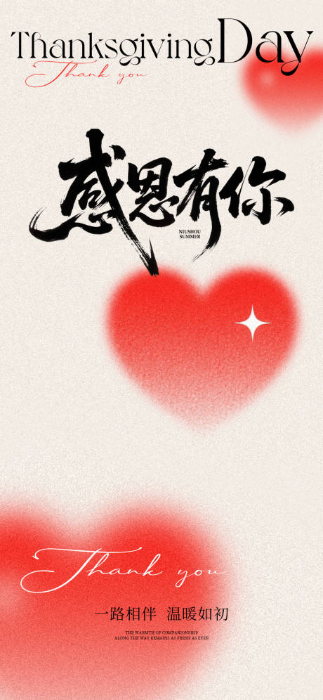 源文件下载【享设计】搜索编号：50000034016512727【感恩节宣传海报】