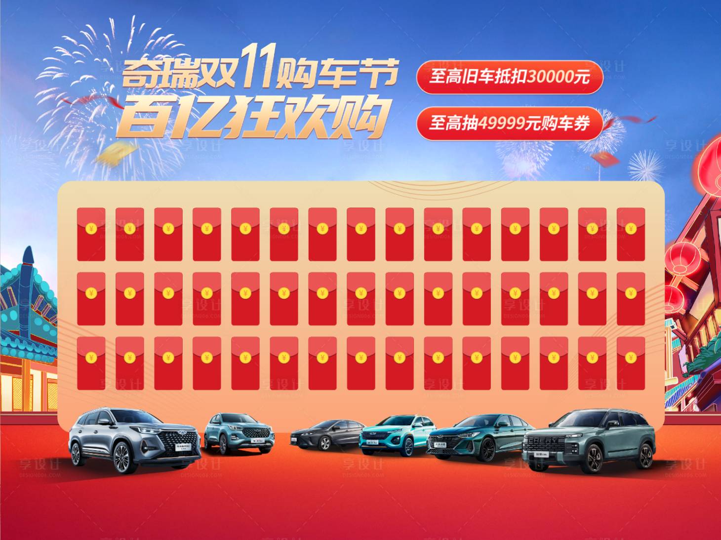 源文件下载【享设计】搜索编号：37710034092147501【红包墙幸运墙】