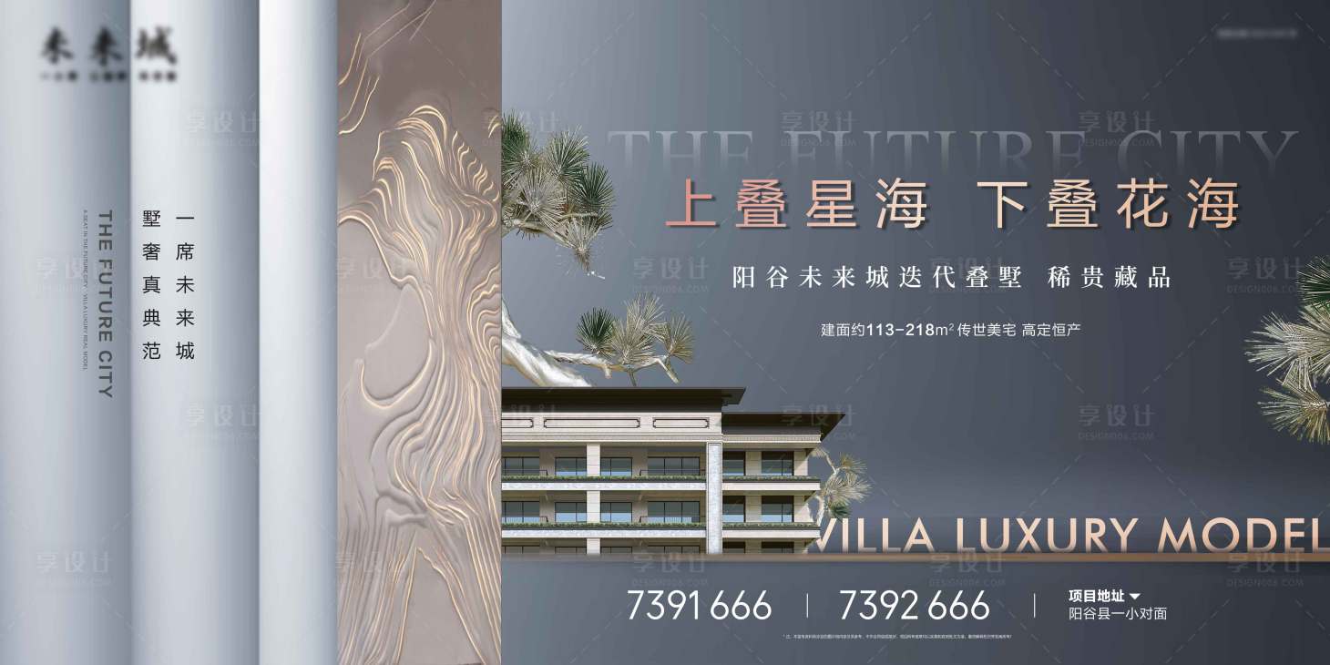 源文件下载【享设计】搜索编号：31450033821649388【地产新中式住宅现代中式风格】