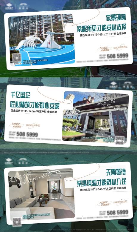 源文件下载【享设计】搜索编号：82090034110305539【现房价值点系列】