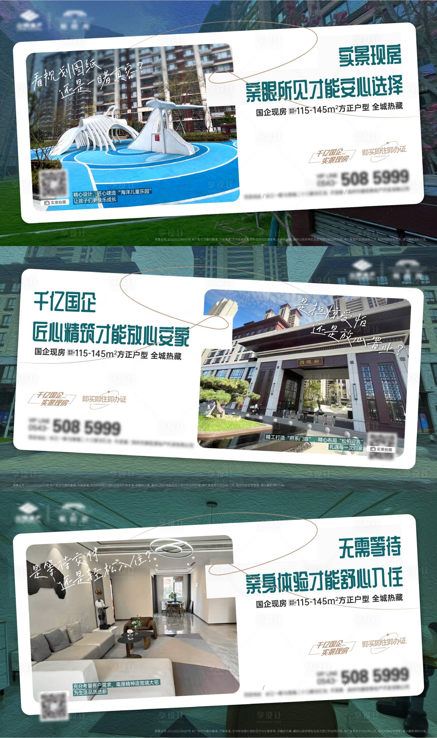 源文件下载【享设计】搜索编号：82090034110305539【现房价值点系列】