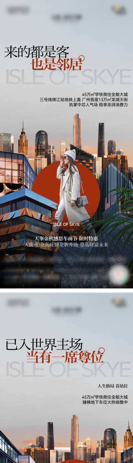 源文件下载【享设计】搜索编号：22210033985514340【地产车商节海报】