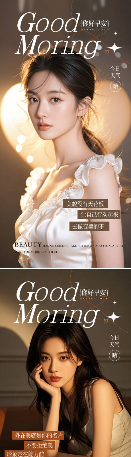 源文件下载【享设计】搜索编号：38300034207655251【美业早安图】