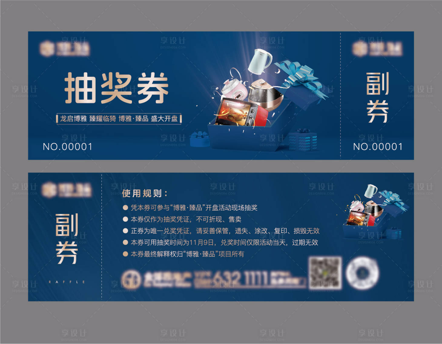 源文件下载【享设计】搜索编号：26140033941899324【活动抽奖券】