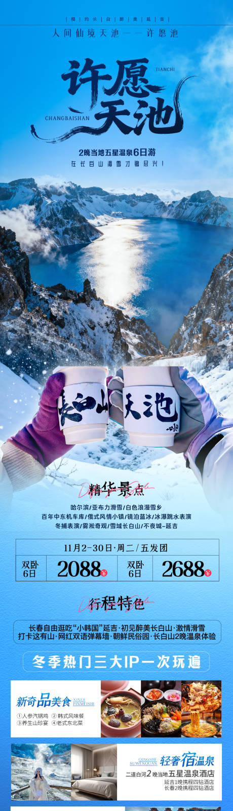 源文件下载【享设计】搜索编号：22210033934702856【许愿天池】