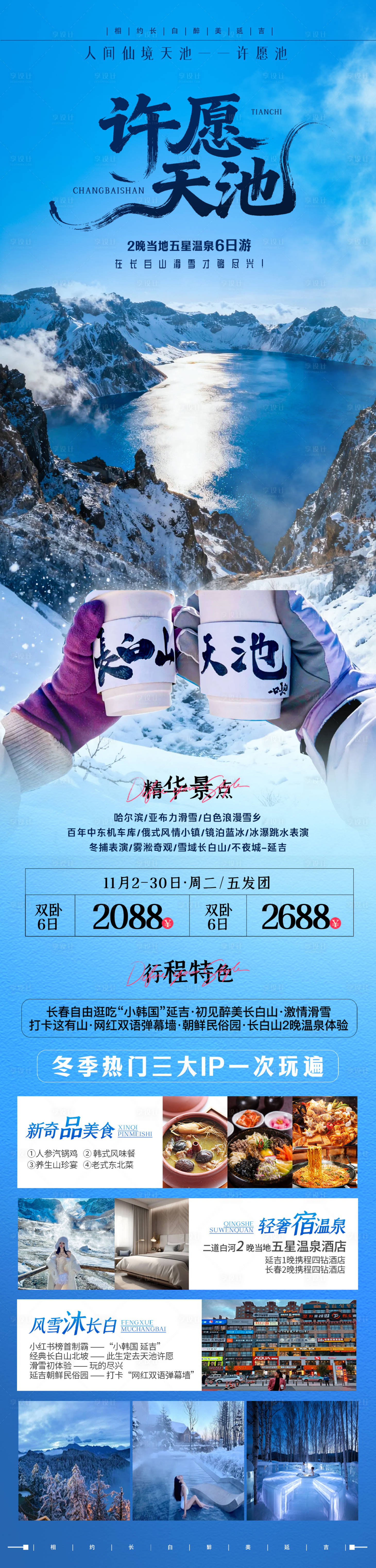 源文件下载【享设计】搜索编号：22210033934702856【许愿天池】