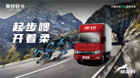 源文件下载【享设计】搜索编号：62050033970536521【货车山地KV】