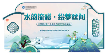 源文件下载【享设计】搜索编号：29310034102471105【活动美陈】