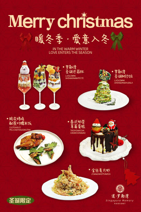 源文件下载【享设计】搜索编号：32950034139252429【圣诞节海报】