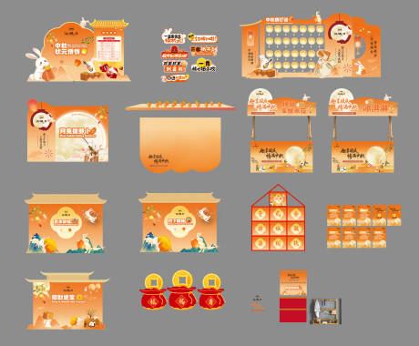 源文件下载【享设计】搜索编号：36360033984896741【2025中秋国庆游园会全套设计】