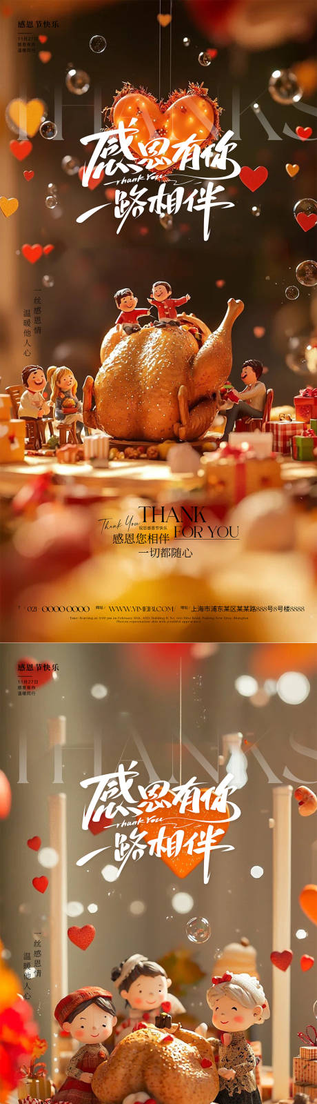 源文件下载【享设计】搜索编号：91530034102439974【感恩节海报】