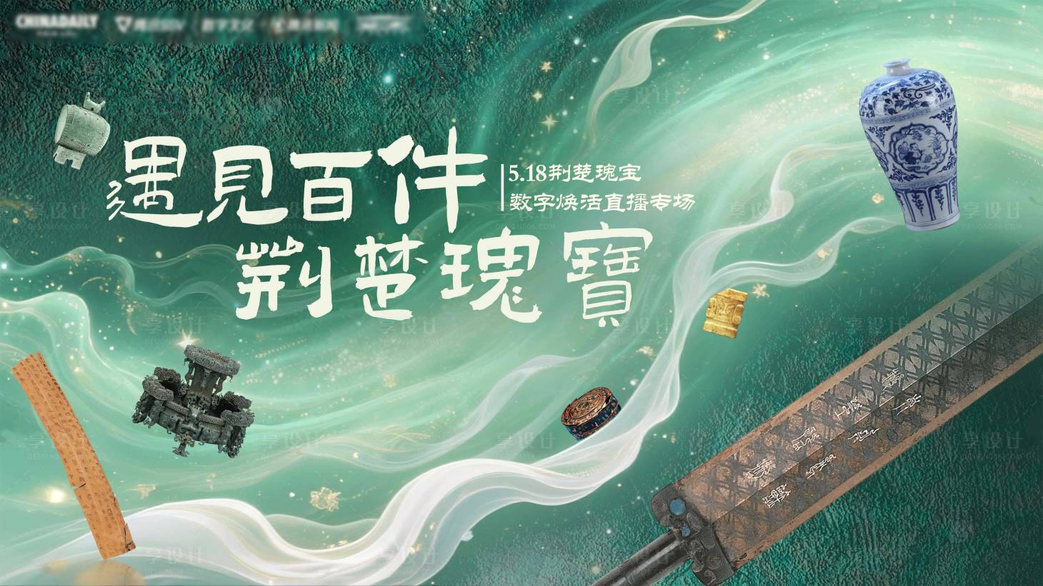 源文件下载【享设计】搜索编号：14220033959112321【博物馆焕活直播专场活动桁架】