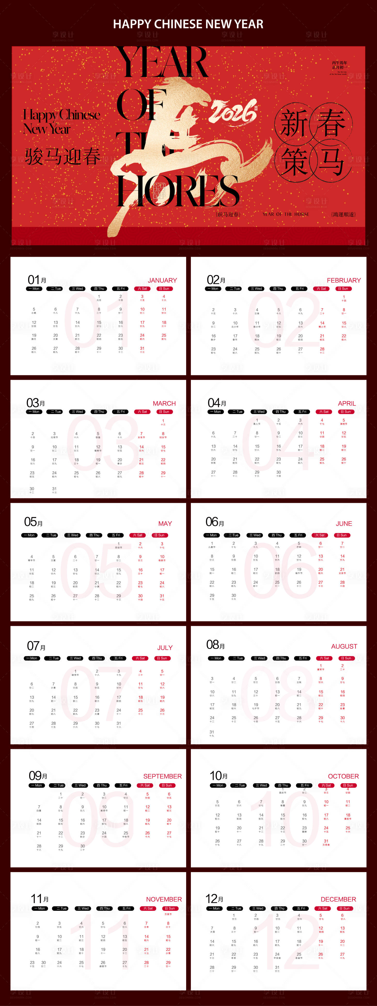 源文件下载【享设计】搜索编号：39900034252457568【日历印刷物料】