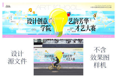 源文件下载【享设计】搜索编号：46560034181644051【创意才艺比赛kv背景板】