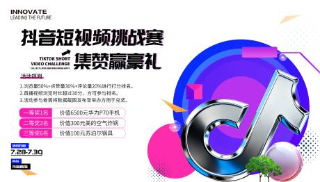 源文件下载【享设计】搜索编号：10750034123854502【抖音短视频挑战赛】