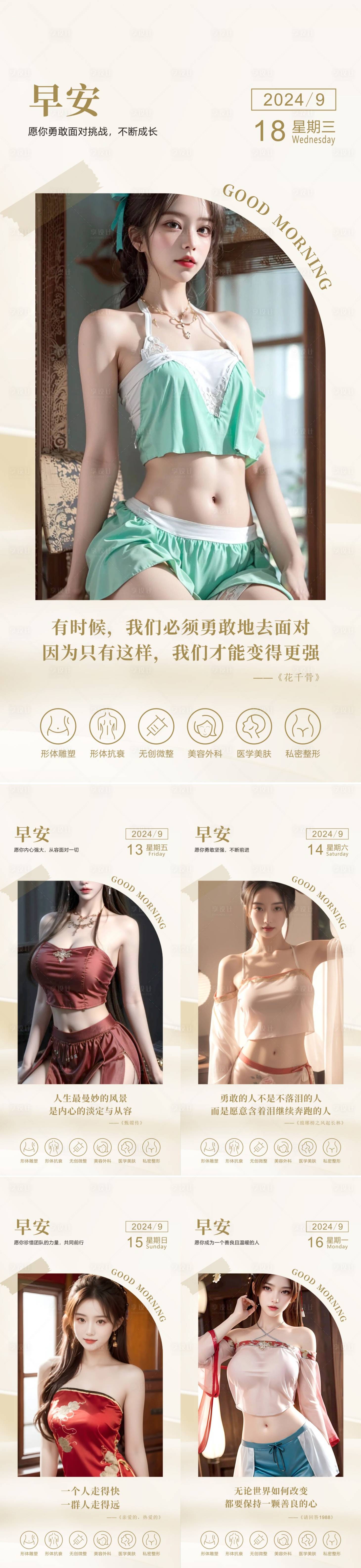 源文件下载【享设计】搜索编号：77030034137108397【早安海报】