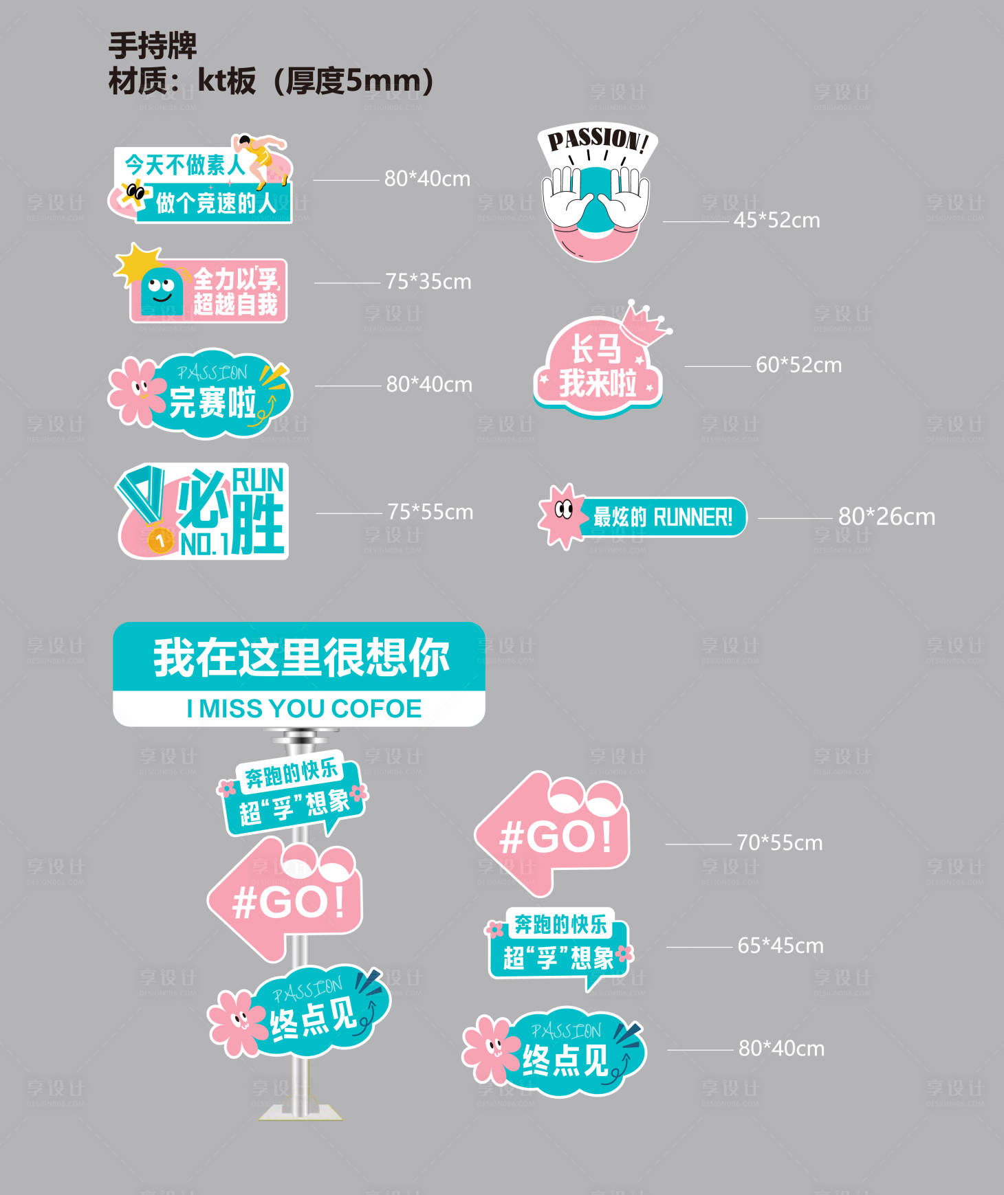 源文件下载【享设计】搜索编号：93910034144717562【手举牌】