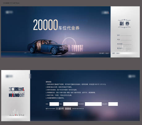 源文件下载【享设计】搜索编号：12620033880723127【车位券】