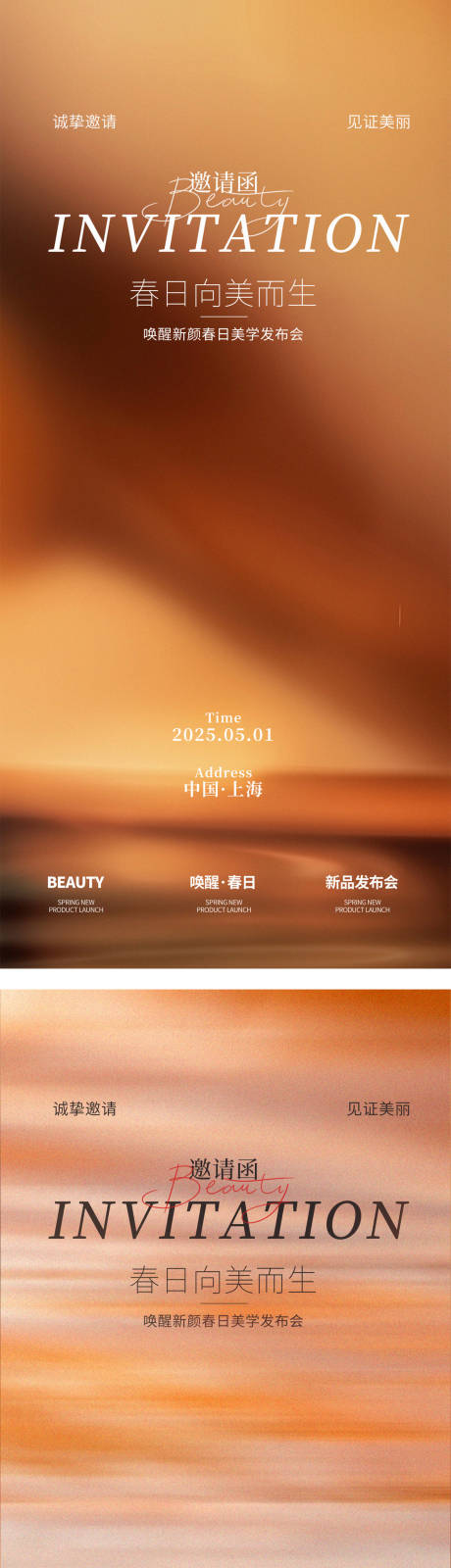 源文件下载【享设计】搜索编号：89870034135718323【邀请函海报】