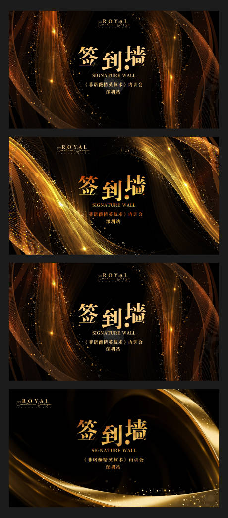 源文件下载【享设计】搜索编号：28830034106888713【企业会议活动背景板】