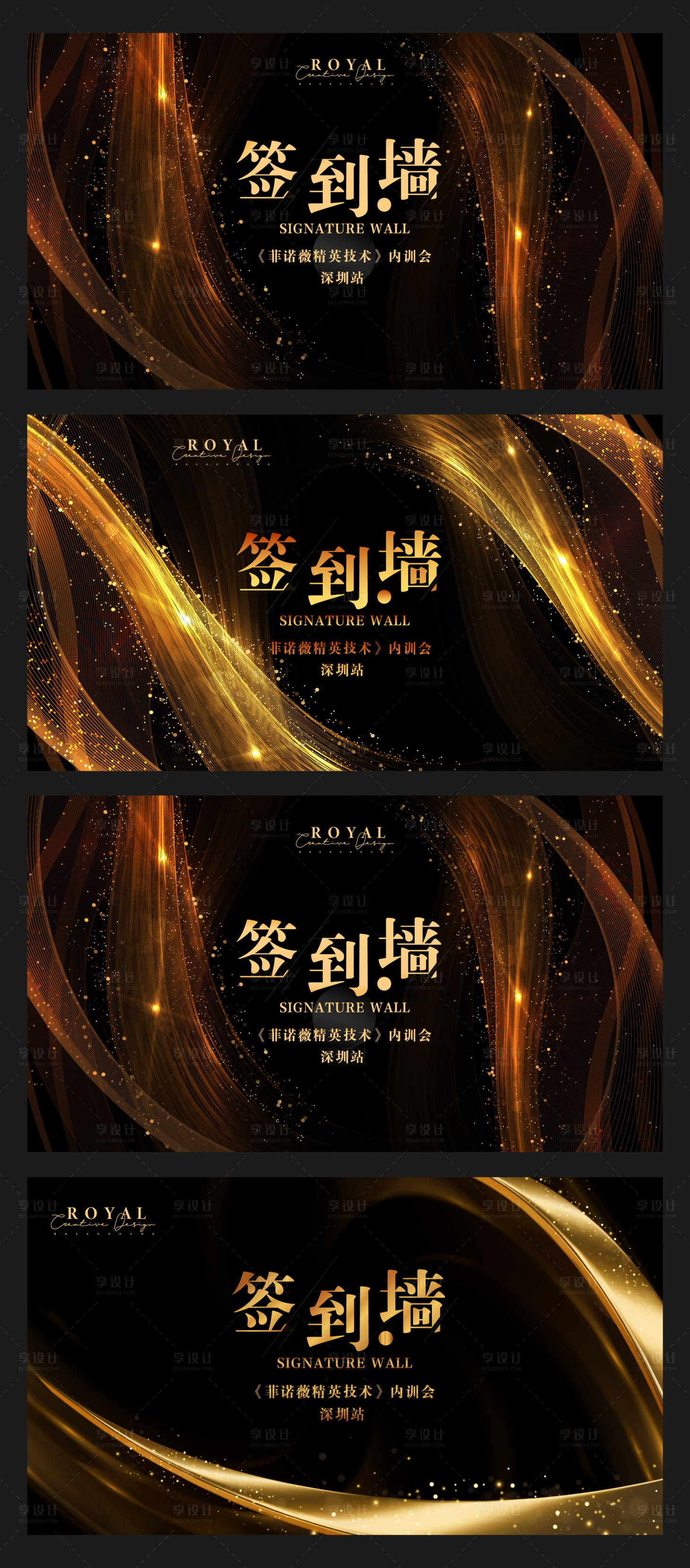 源文件下载【享设计】搜索编号：28830034106888713【企业会议活动背景板】