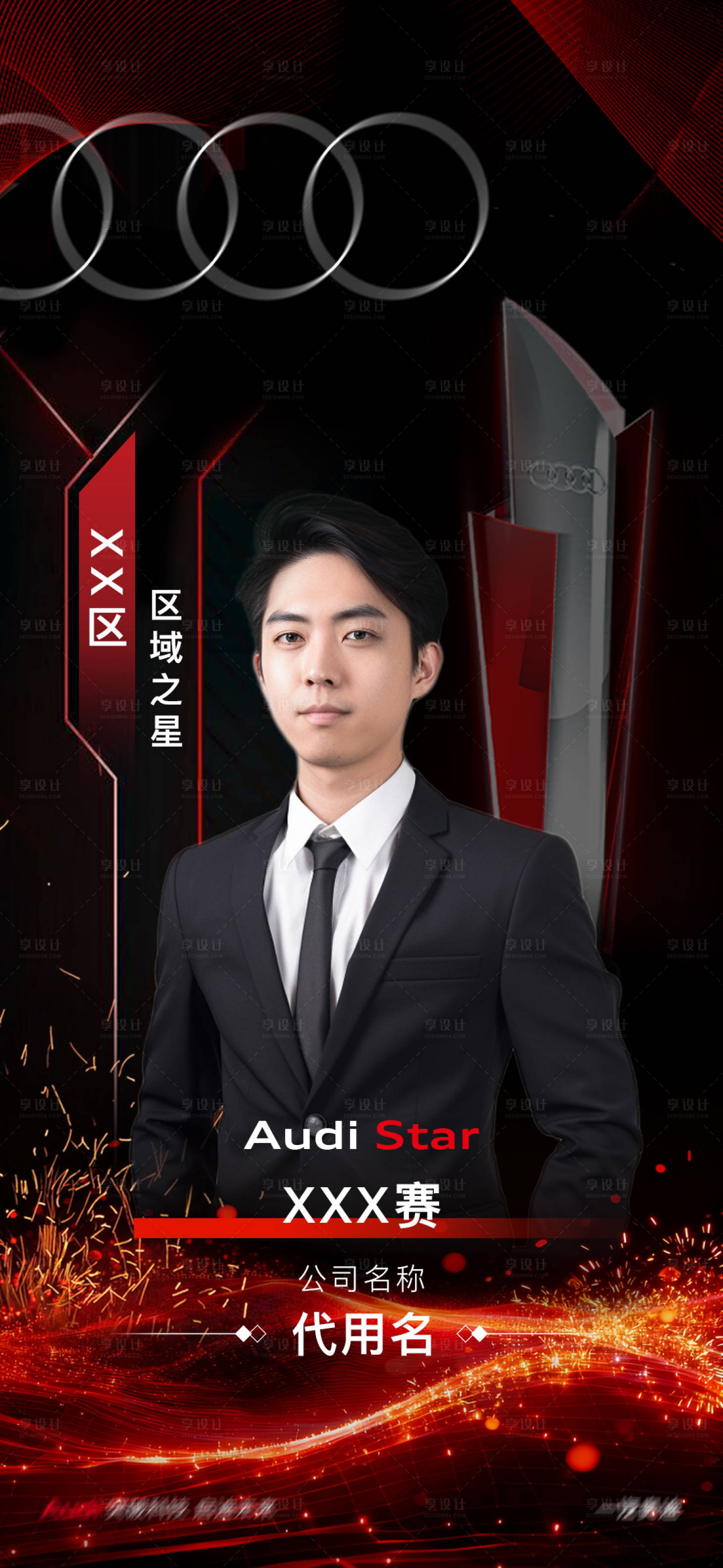 源文件下载【享设计】搜索编号：16590034236103358【人物喜报】